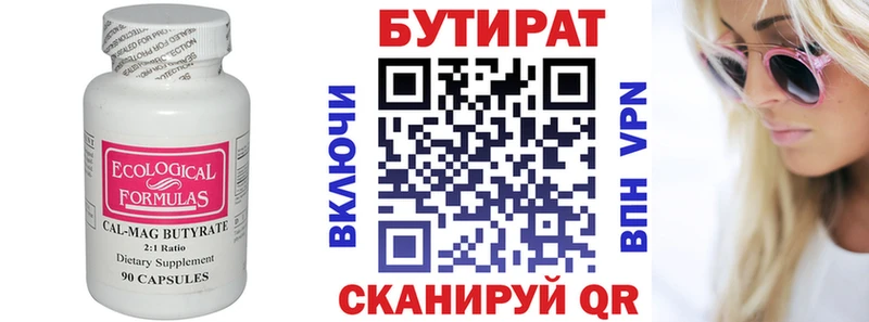БУТИРАТ бутандиол  как найти закладки  мега ТОР  Островной 