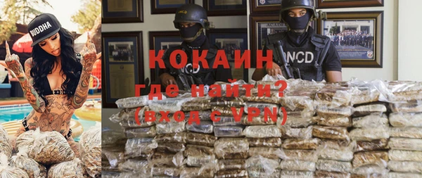 кокаин Новозыбков