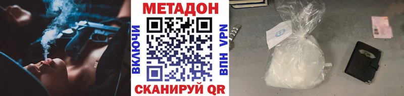 МЕТАДОН VHQ  Островной 